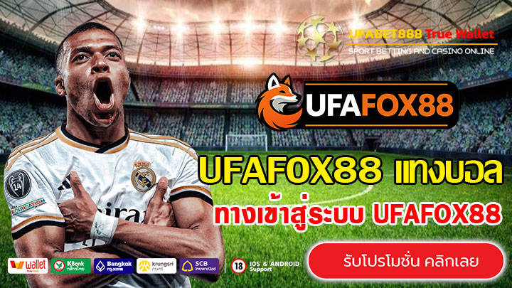 UFAFOX88