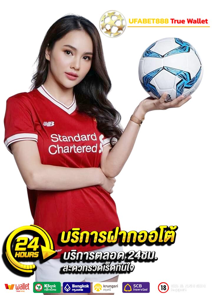 ufabet888 แทงบอล