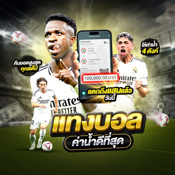 โปร ยูฟ่า888 v3