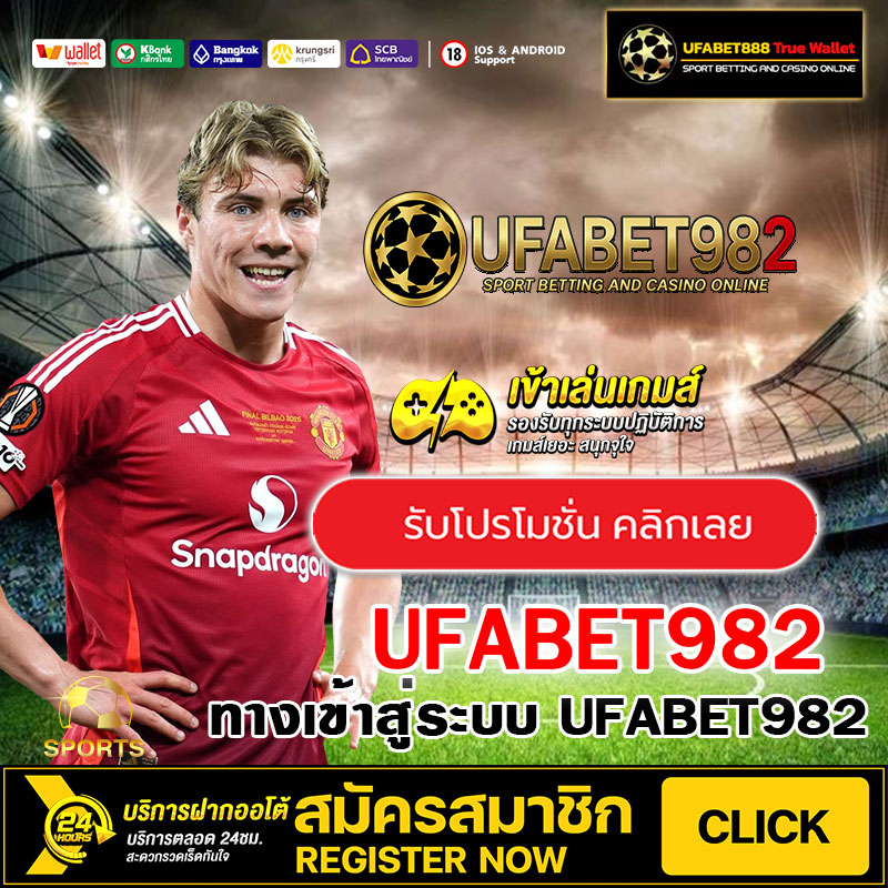 UFABET982
