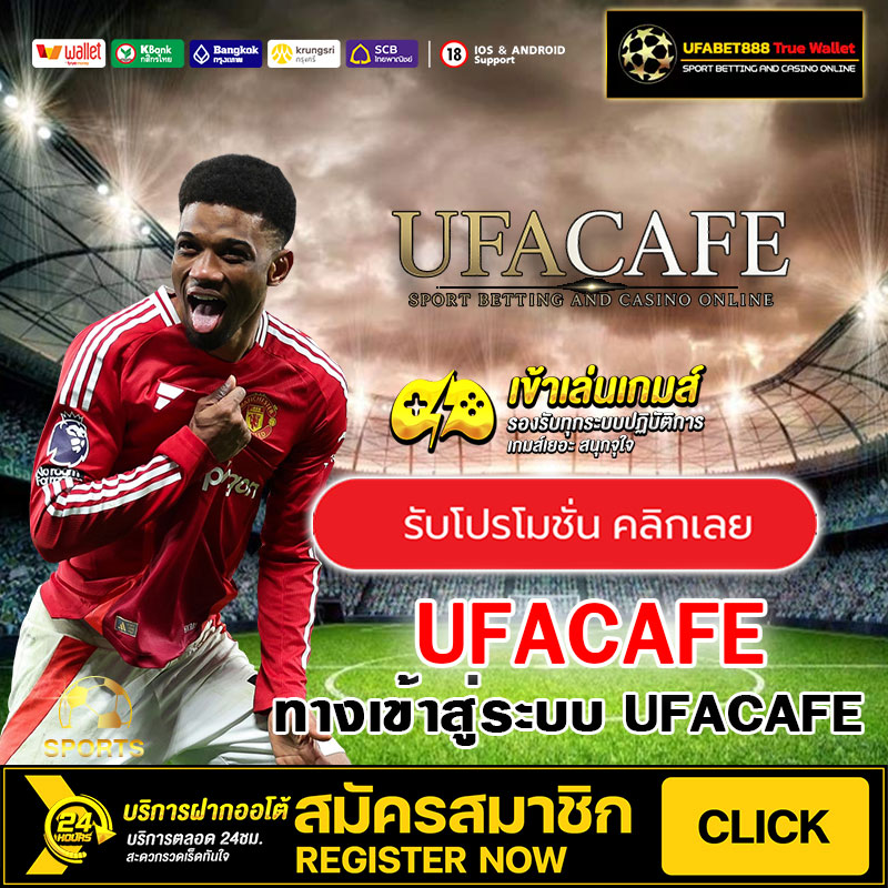 UFACAFE