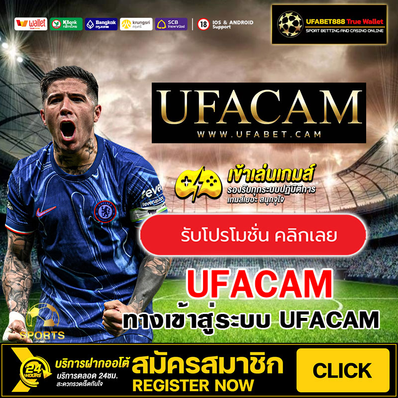 UFACAM