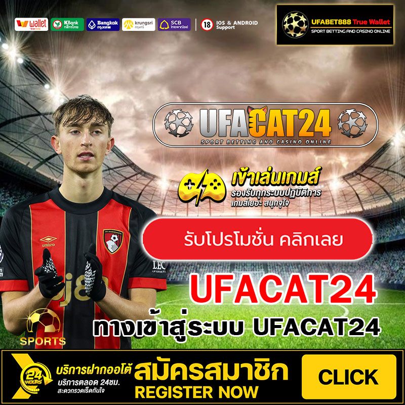 UFACAT24