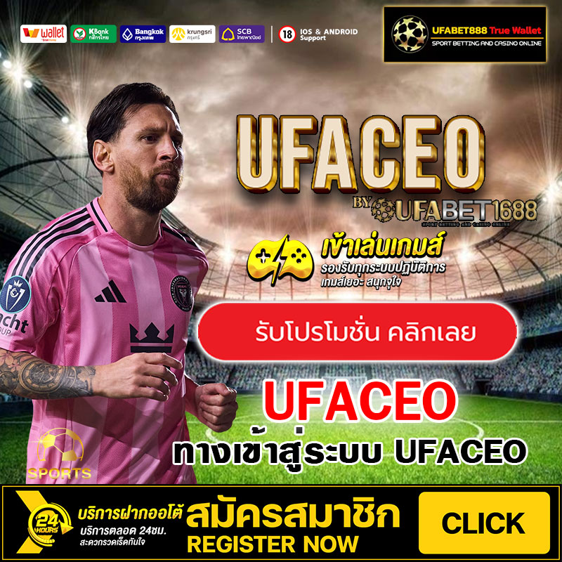 UFACEO