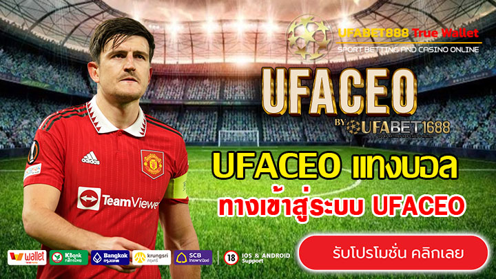 UFACEO