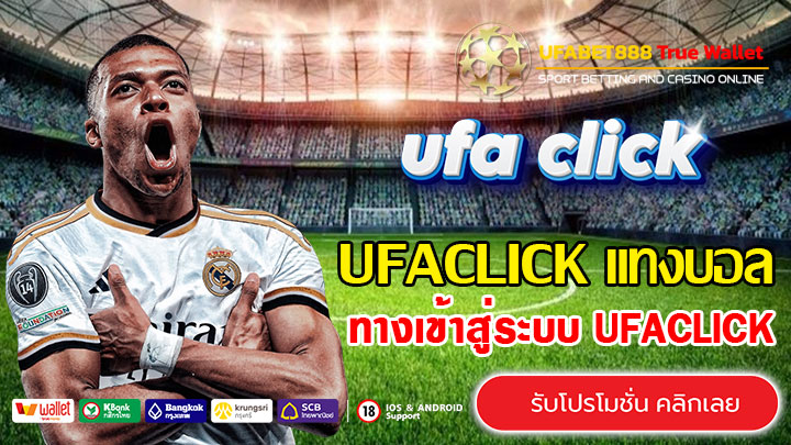 UFACLICK