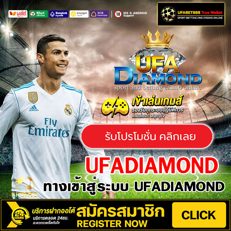UFADIAMOND