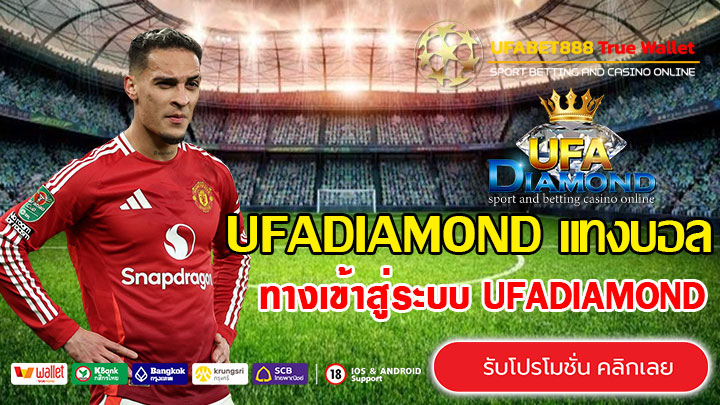 UFADIAMOND