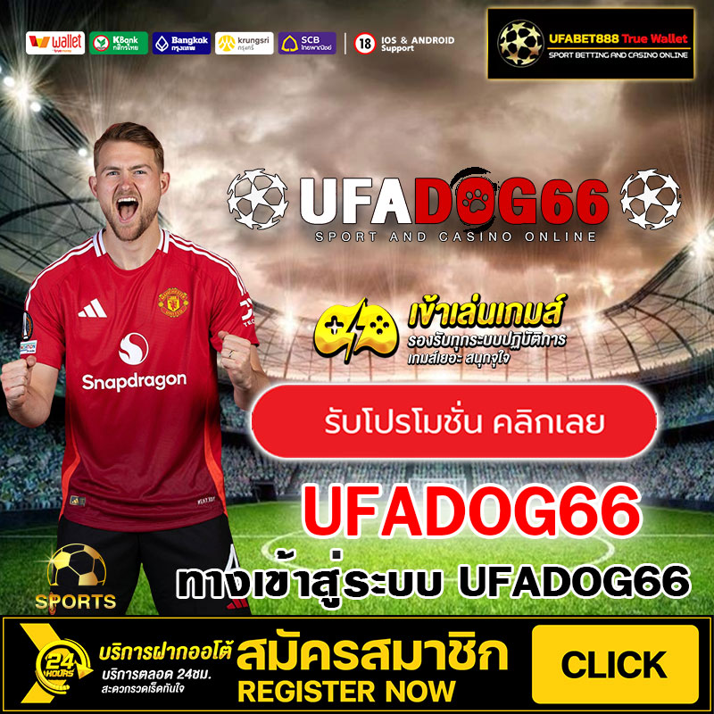 UFADOG66