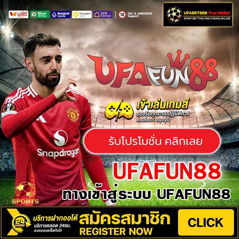 UFAFUN88