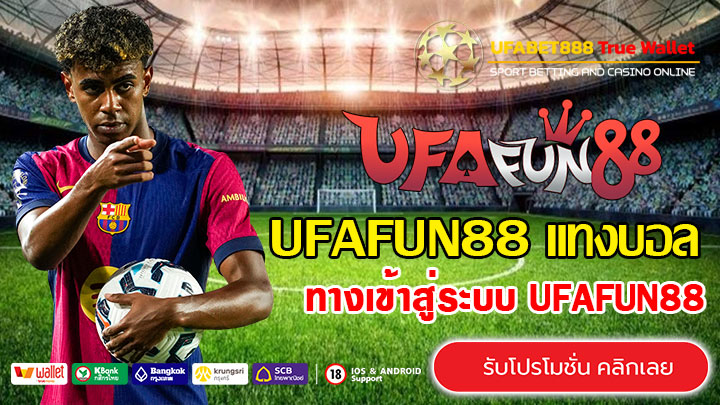 UFAFUN88