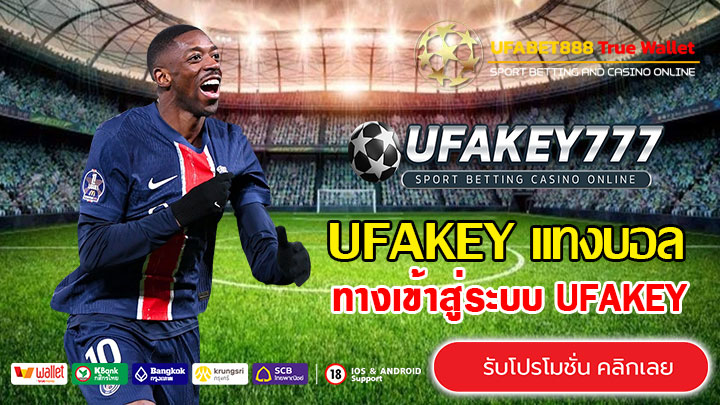 UFAKEY