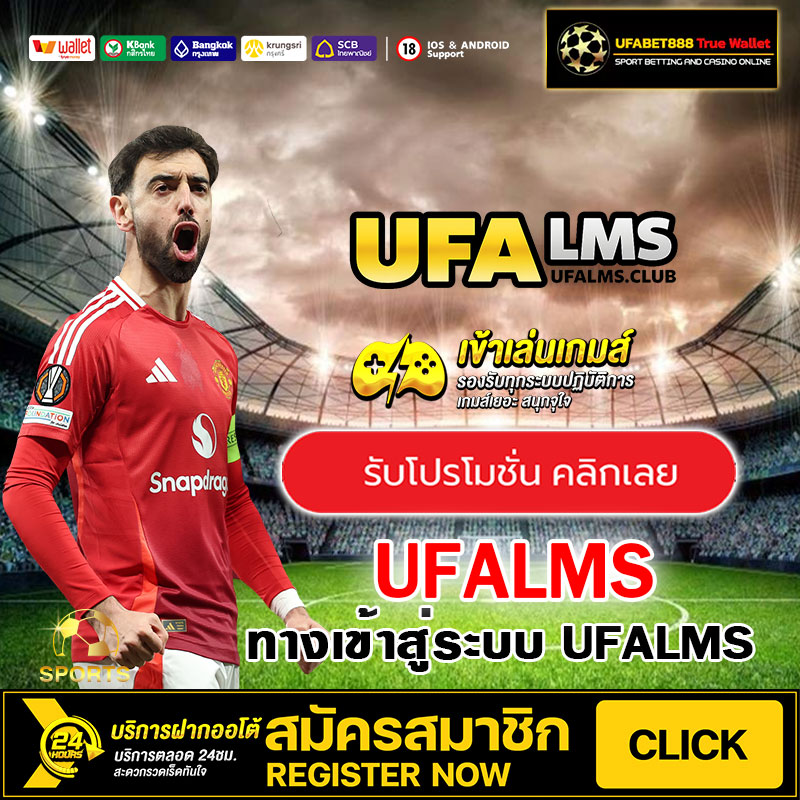 UFALMS