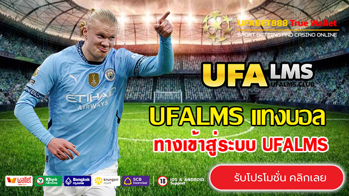 UFALMS