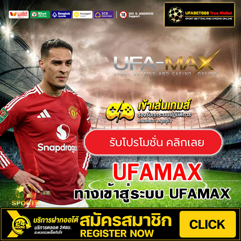ufamax