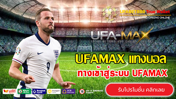 ufamax