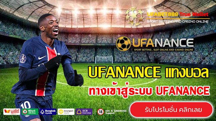 UFANANCE