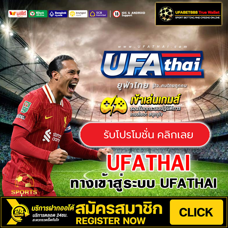 UFATHAI