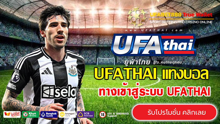 UFATHAI