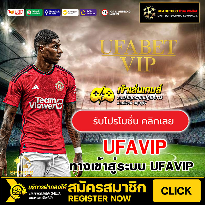 UFAVIP