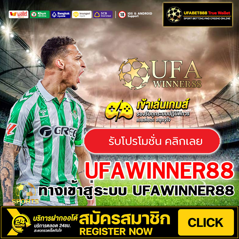 UFAWINNER88