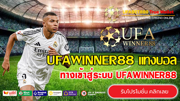 UFAWINNER88