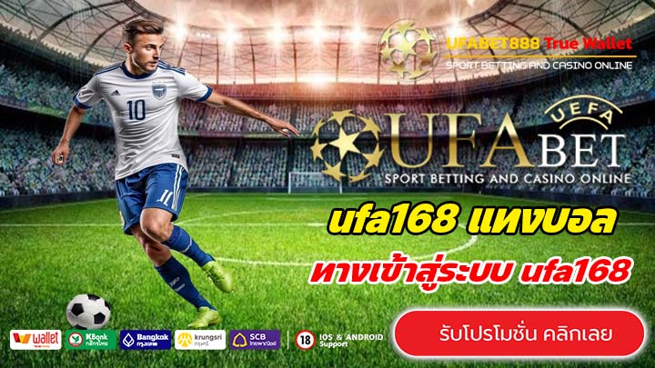 ufa168