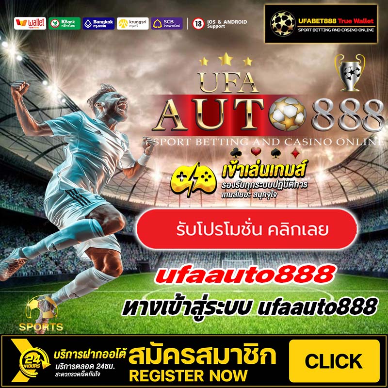 ufaauto888