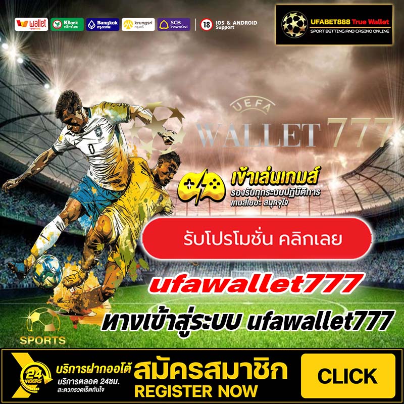 ufawallet777