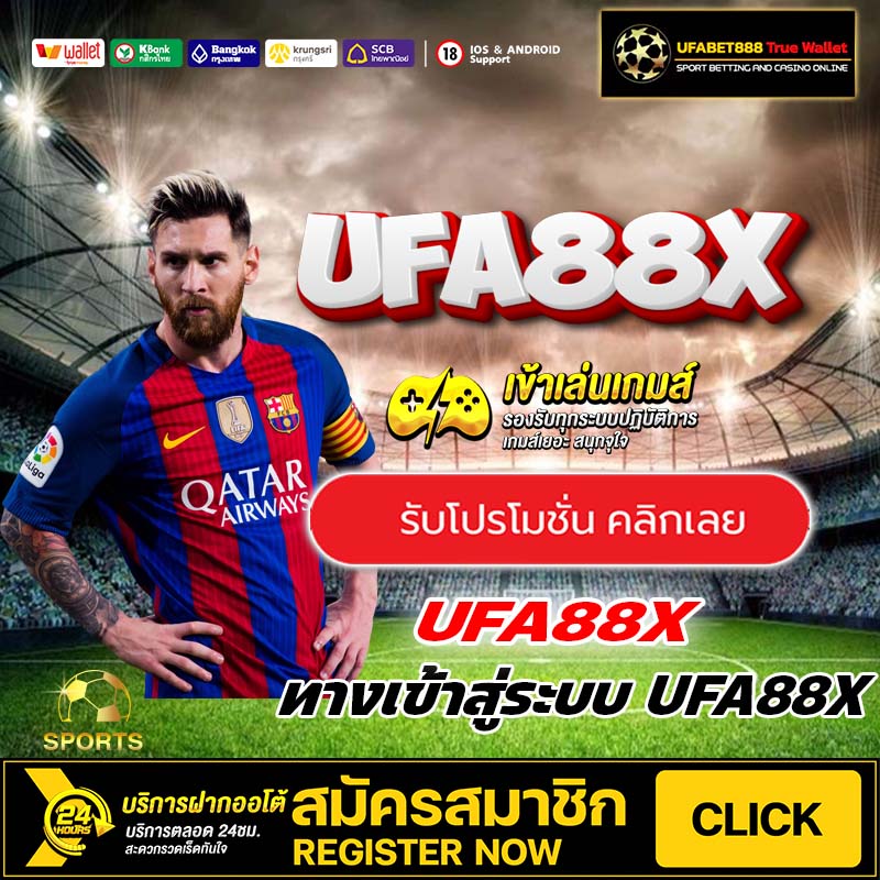 ทางเข้า UFA88X