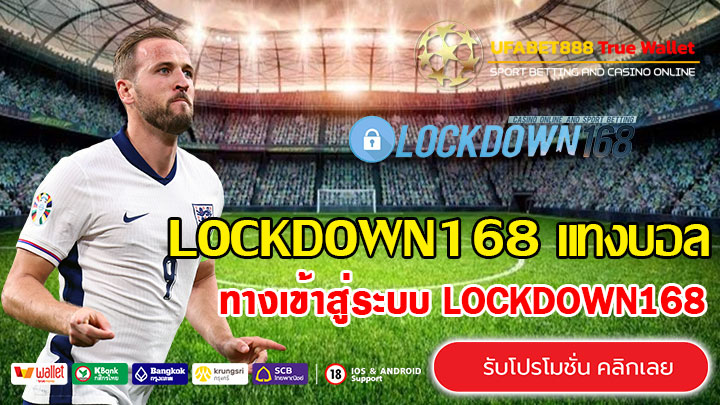 LOCKDOWN168