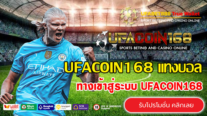 UFACOIN168