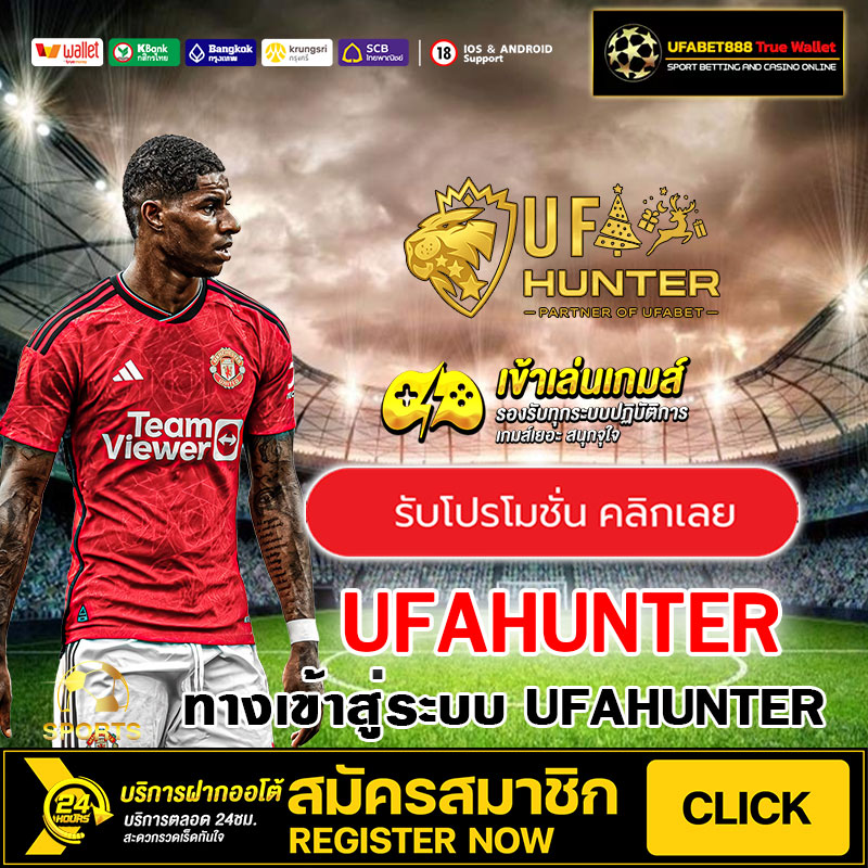 UFAHUNTER