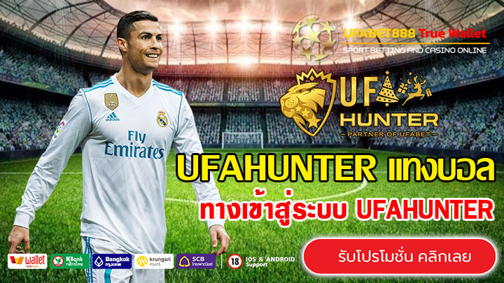 UFAHUNTER