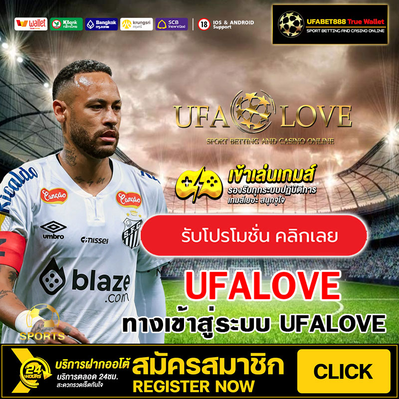 UFALOVE