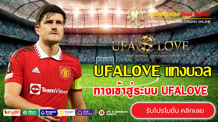 UFALOVE