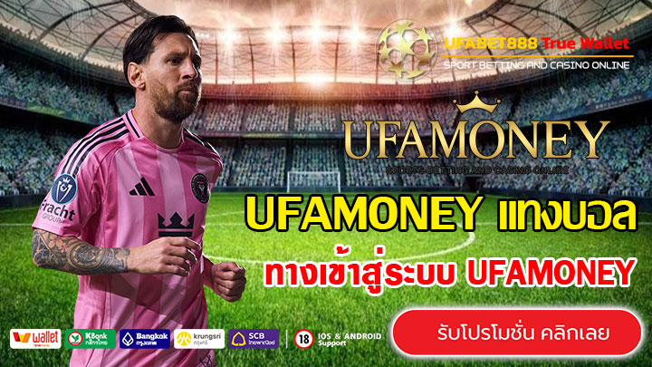 UFAMONEY