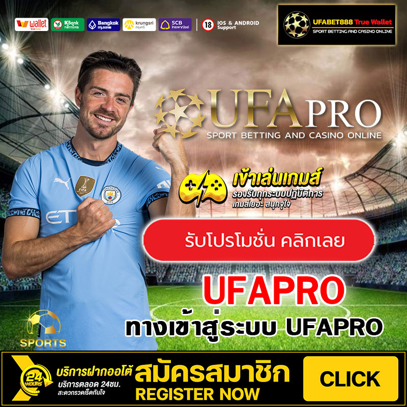 UFAPRO