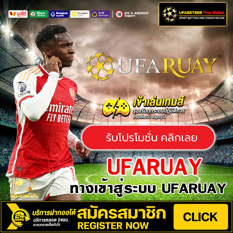 UFARUAY