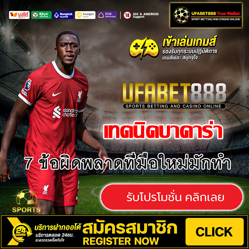 7ข้อผิดพลาดที่มือใหม่มักทำและวิธีหลีกเลี่ยง