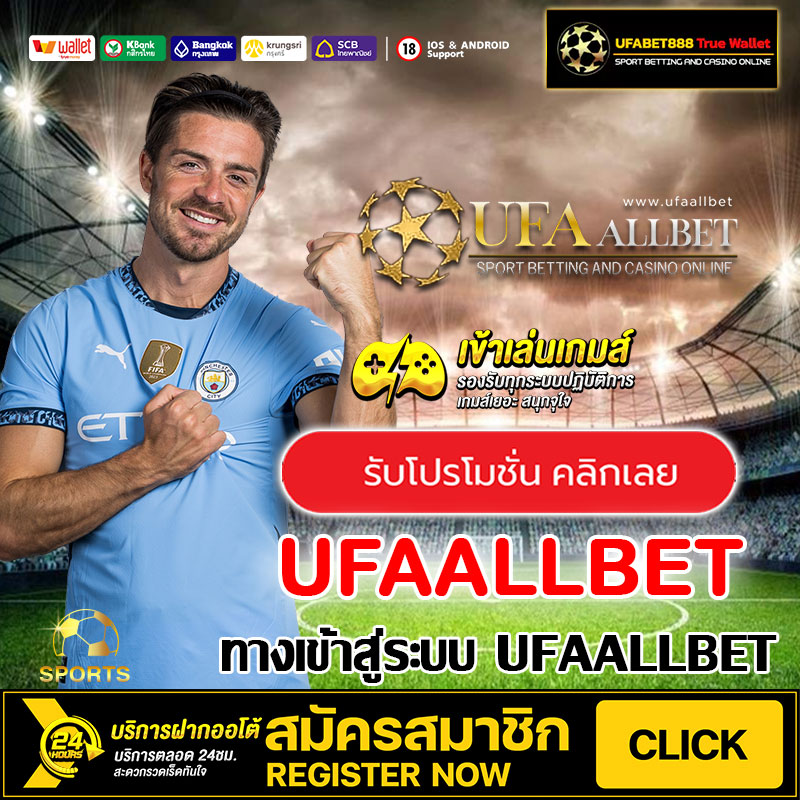 UFAALLBET