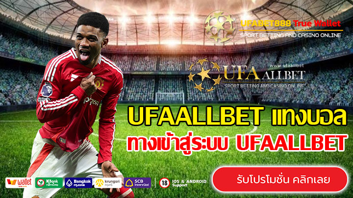 UFAALLBET