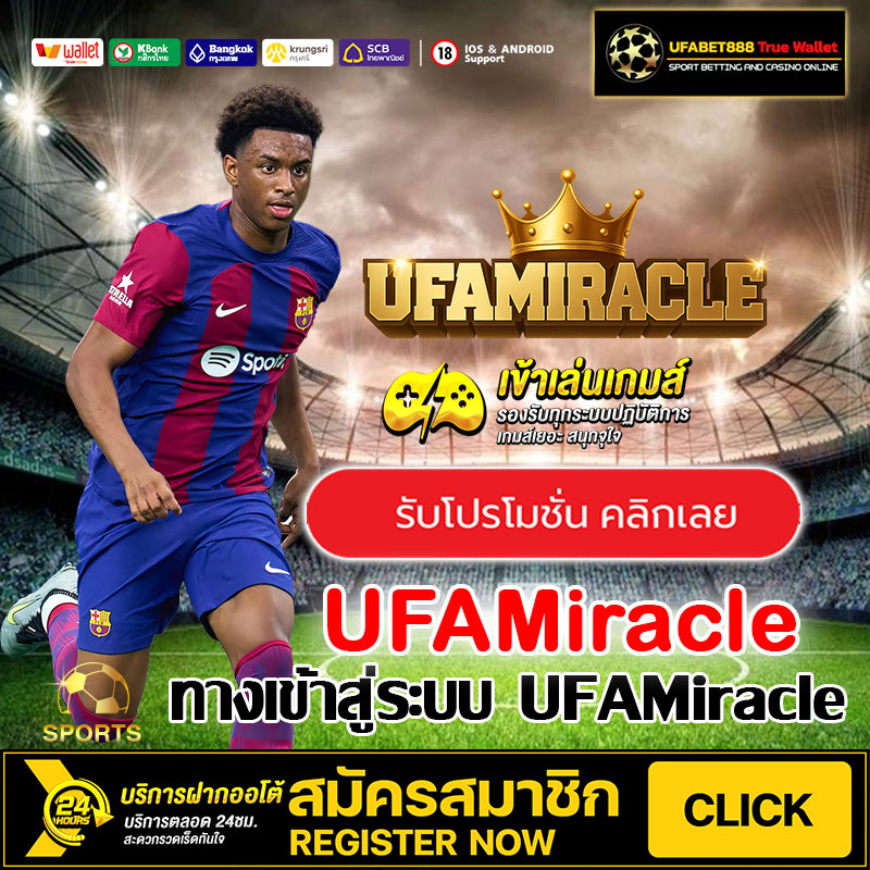 UFAMiracle