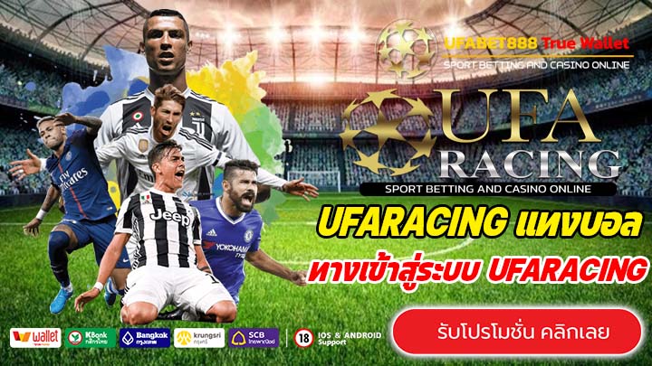 UFARACING สมัคร