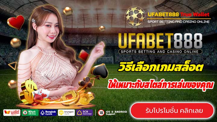 ยูฟ่าเบท888