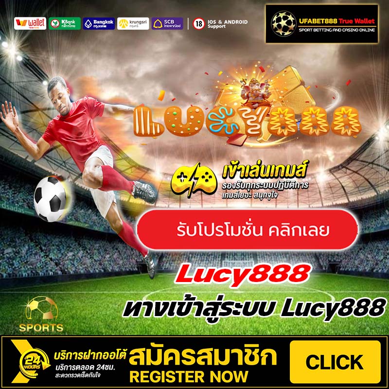 Lucy888