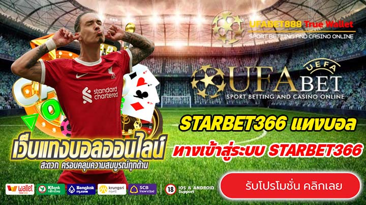 Starbet366