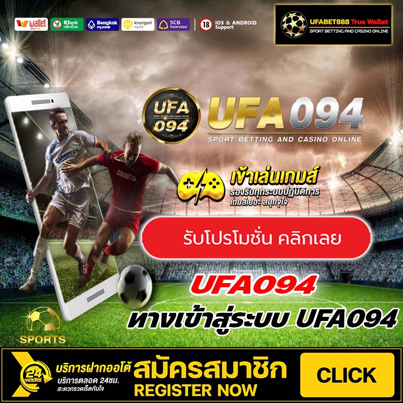 UFA094 เว็บตรงเล่นง่าย ได้เงินจริง 2025 ให้ได้กำไรสูง