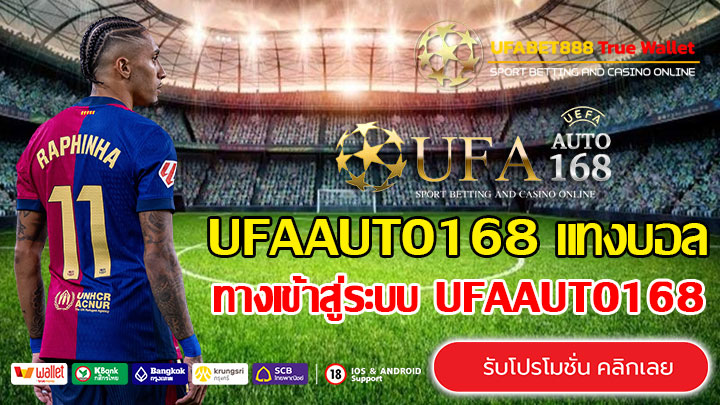 UFAAUTO168