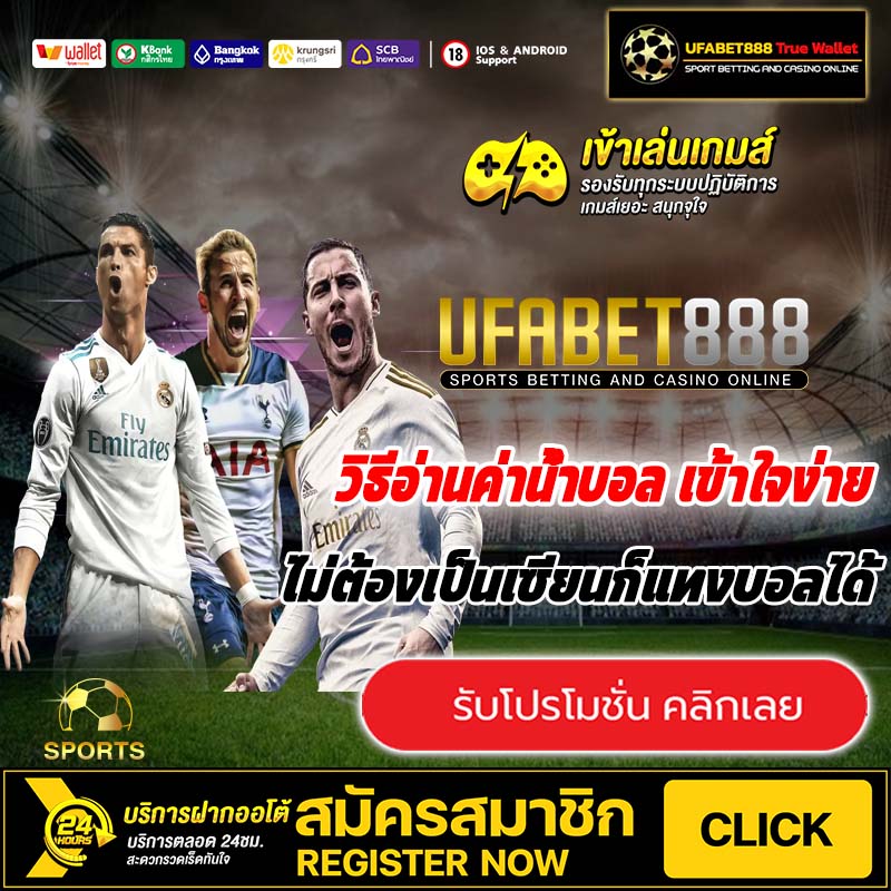 UFABET888